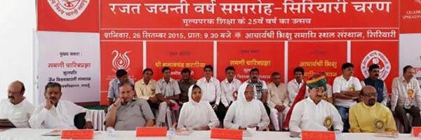 Silver Jubilee Year Celebration at Siriyari