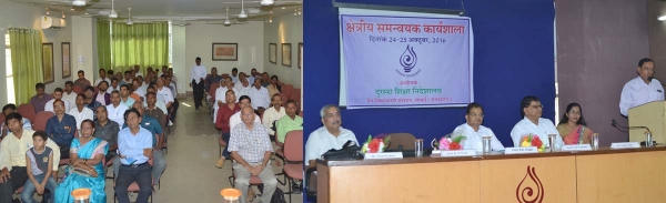 दूरस्थ शिक्षा निदेशालय द्वारा द्विदिवसीय क्षेत्रीय समन्वयक कार्यशाला का आयोजन