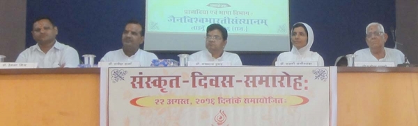 प्राच्य विद्या एवं भाषा विभाग द्वारा संस्कृत दिवस का आयोजन