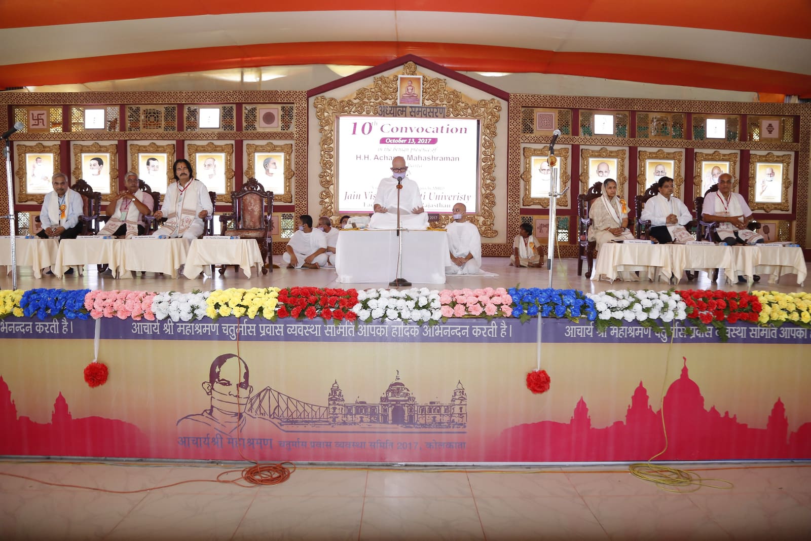 10वां दीक्षांत समारोह