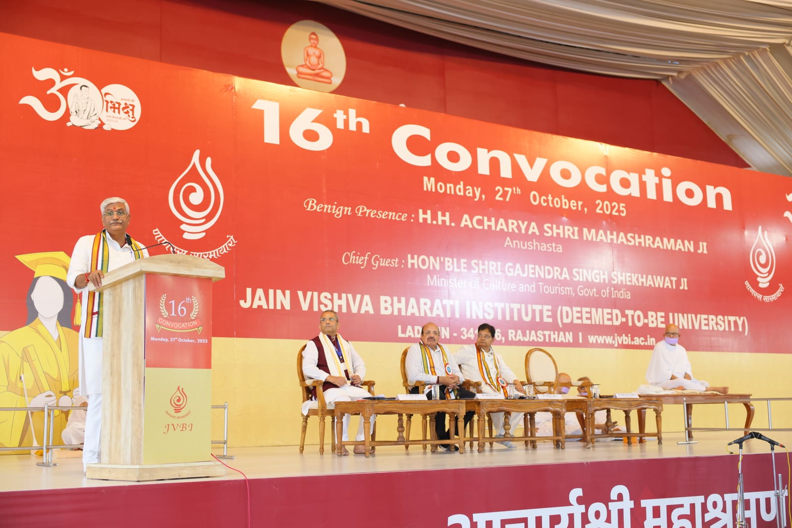 16वां दीक्षांत समारोह — photo 9