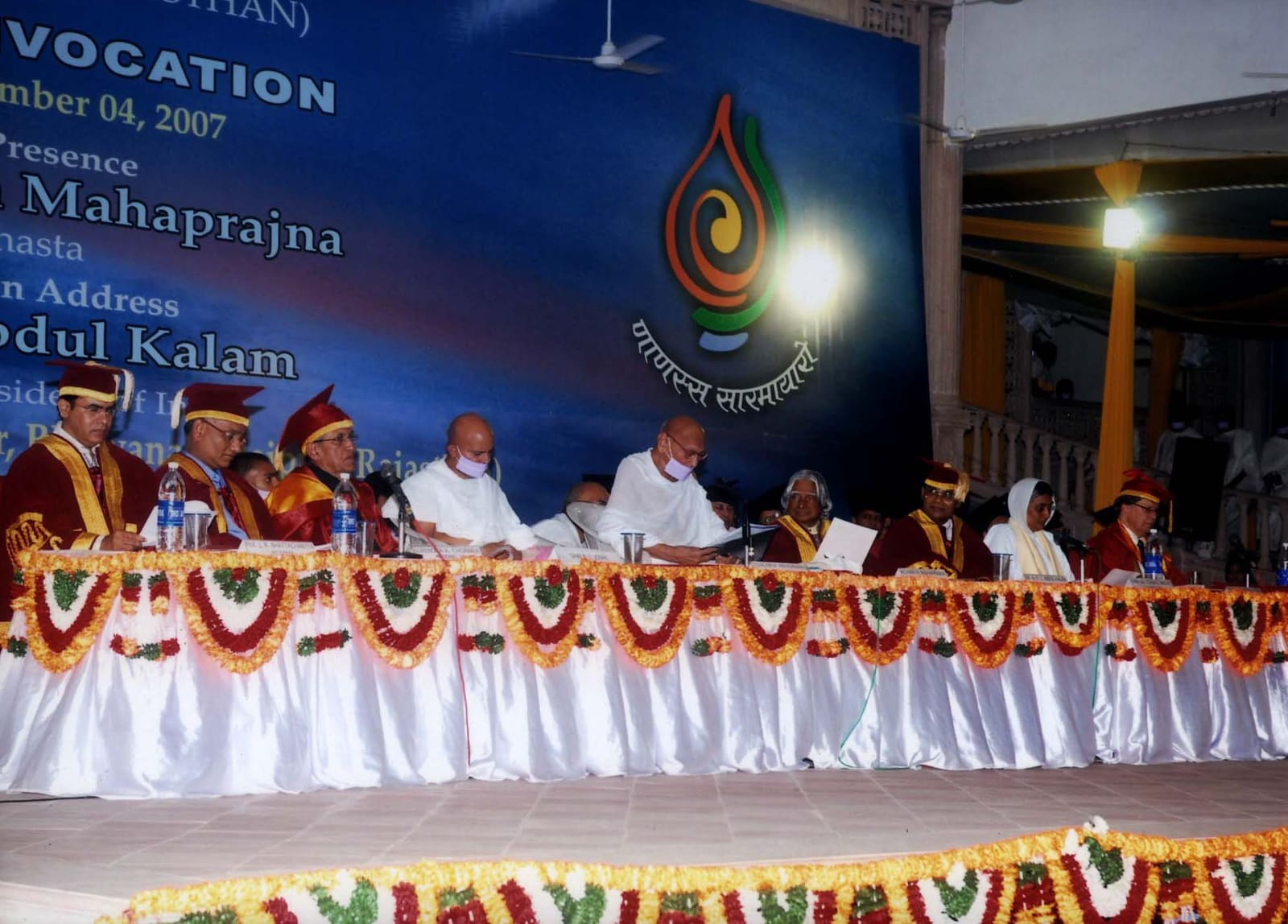 5वां दीक्षांत समारोह