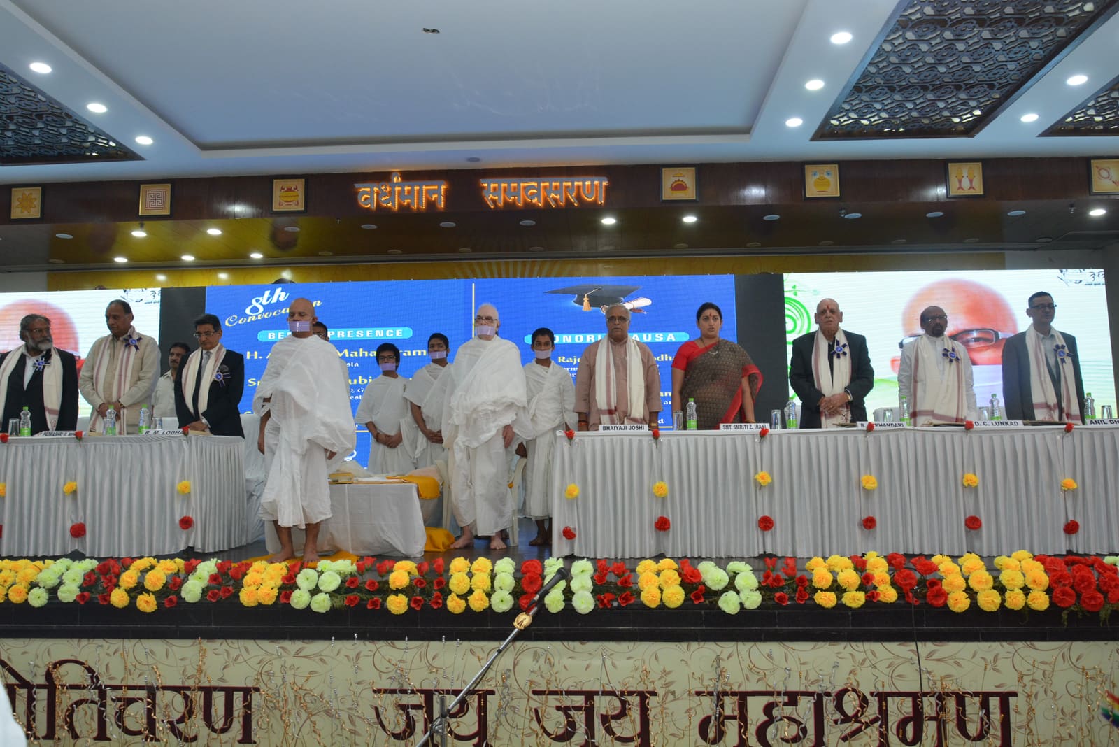 8वां दीक्षांत समारोह